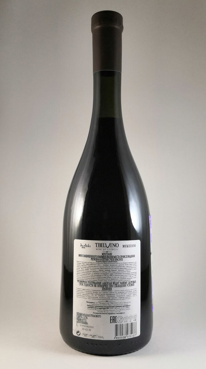 Tbilvino, Мукузани, 2018