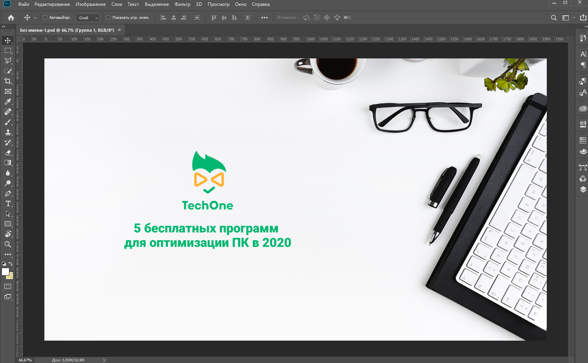 Интерфейс Adobe Photoshop CC