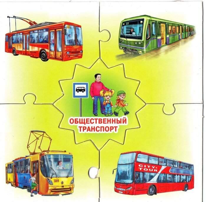 Пдд маршрутный транспорт. Виды транспортных средств. Маршрутное транспортное средство. Виды общественного транспорта. Маршрутные тс пдд.