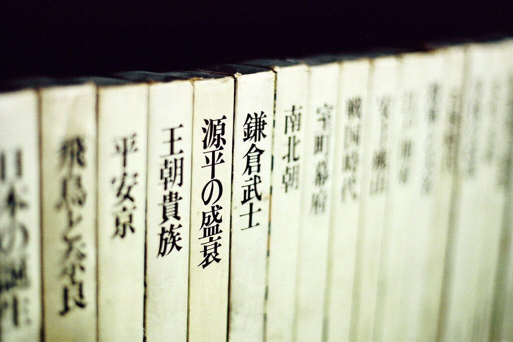 Источник https://www.hereisjapan.net/wp-content/uploads/2013/03/bookshelf__history_of_japan.jpg