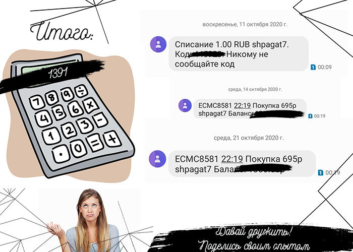 Ожидание и реальность
