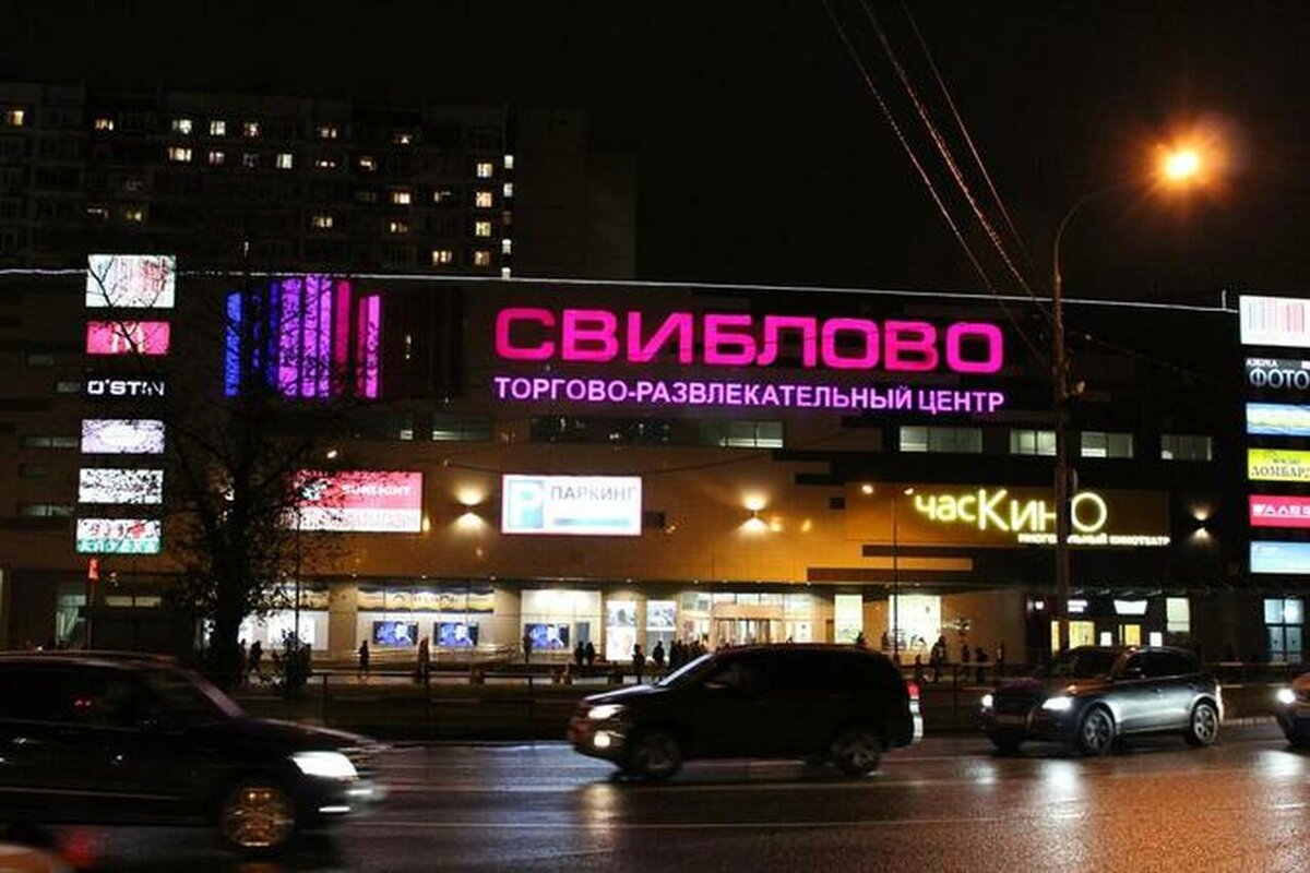 Свиблово москва