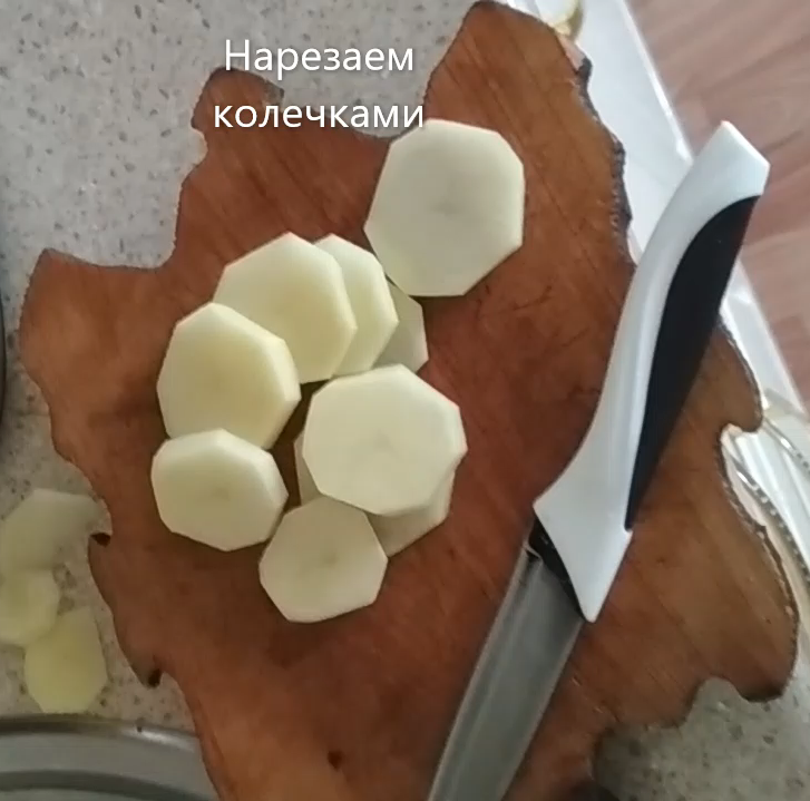 2. Нарезать колечками одинаковой толщины.