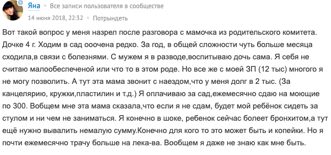 15+ суровых зарисовок о том, что за беспредел твориться в дет-садах