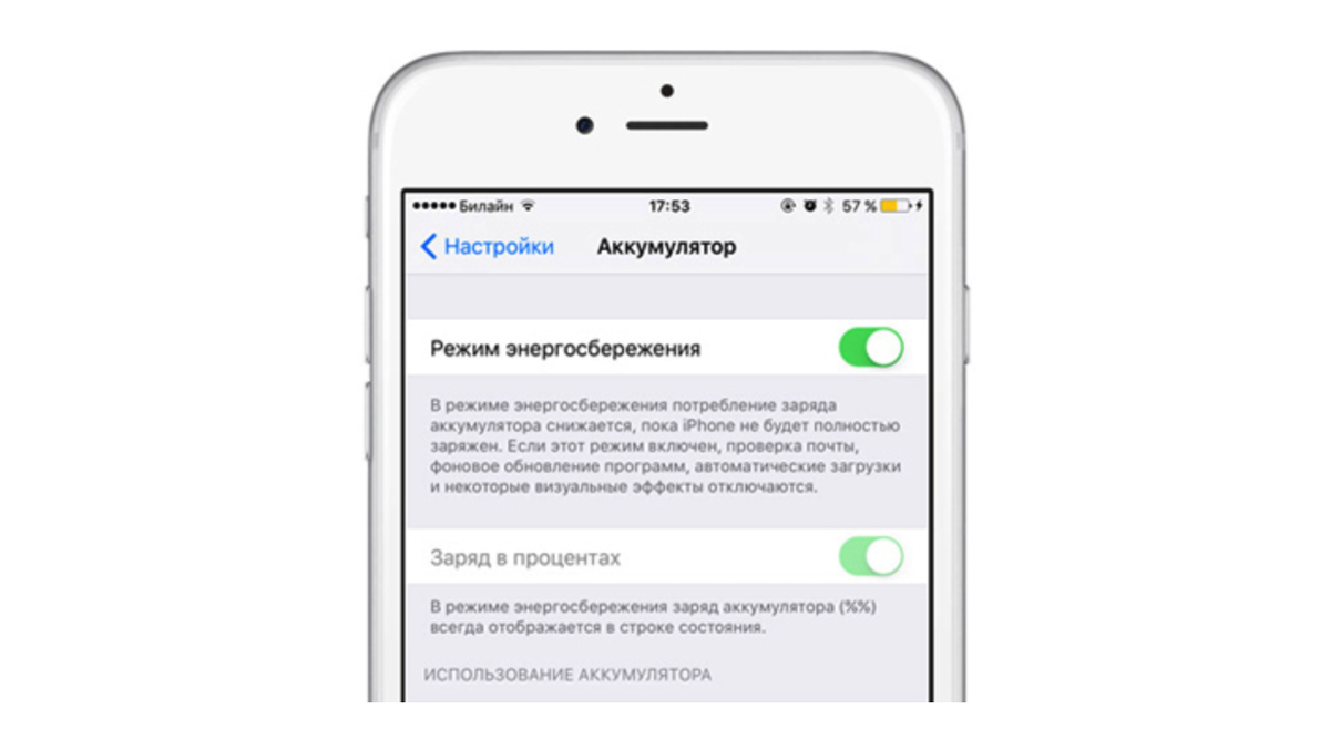 Как продлить жизнь аккумулятора iPhone? 15 проверенных способов |  CryptoTochka | Дзен