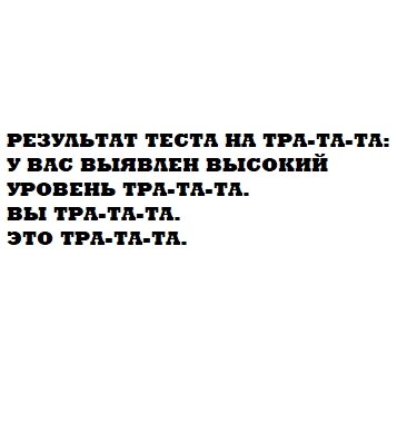 Пример результата из пройденной методики