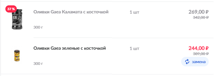 Так выглядит замена.