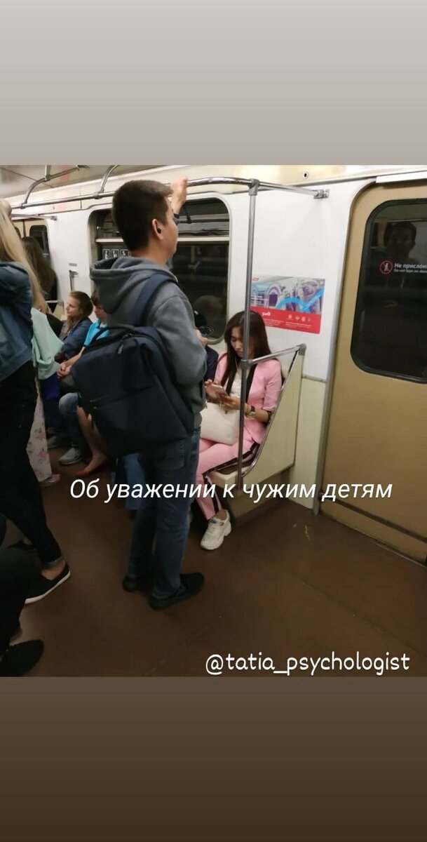 Об уважении к чужим детям