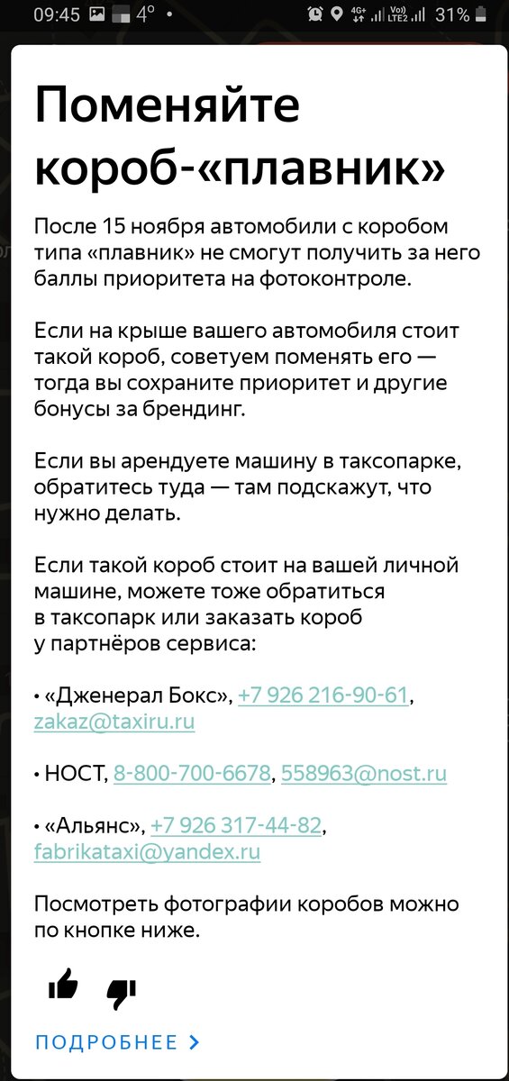 Скриншот автора