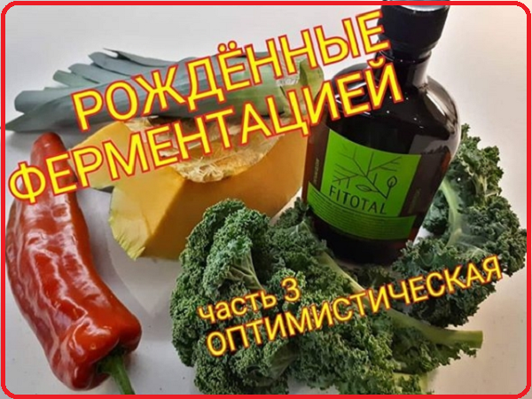 Пребиотики - кто ж их съест?