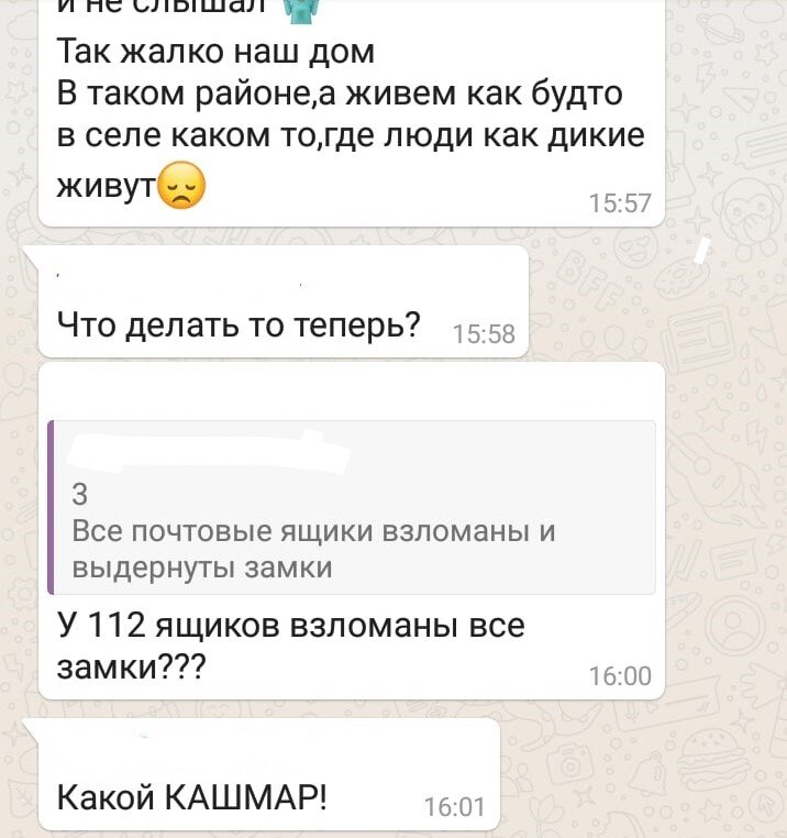 Личные данные убрала по понятным причинам, но суть ясна