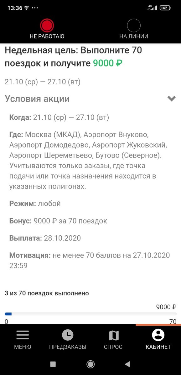 Скриншот полученный от читателя Каамытов Т.