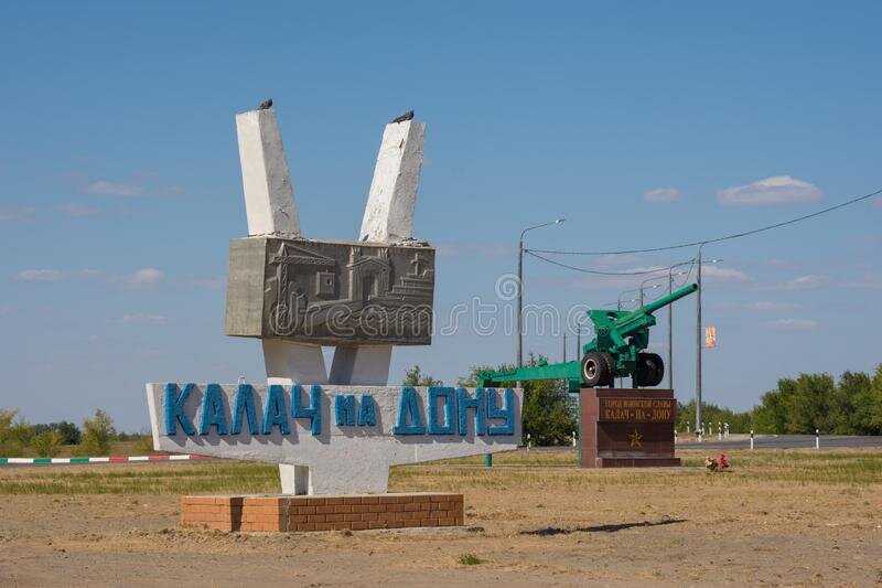 Город калач на дону фото города