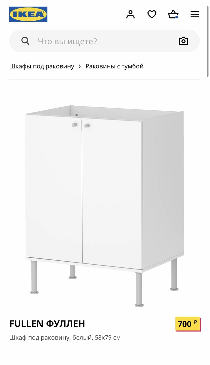 Изображение взято с официального сайта www.ikea.com 