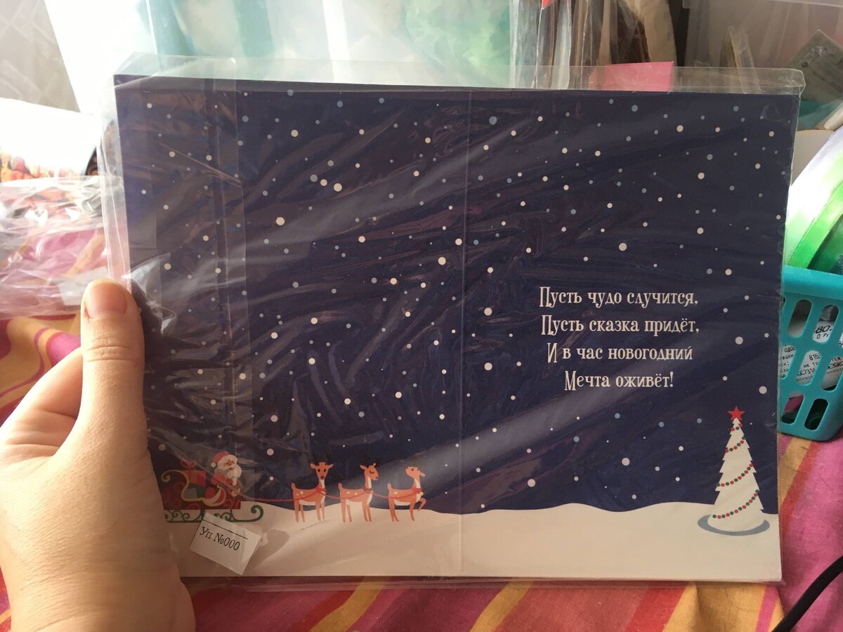 Новогодние открытки с любимой Симки.