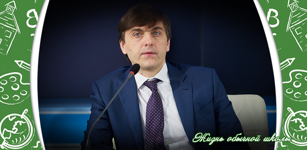Основа коллажа - edu.gov.ru/press