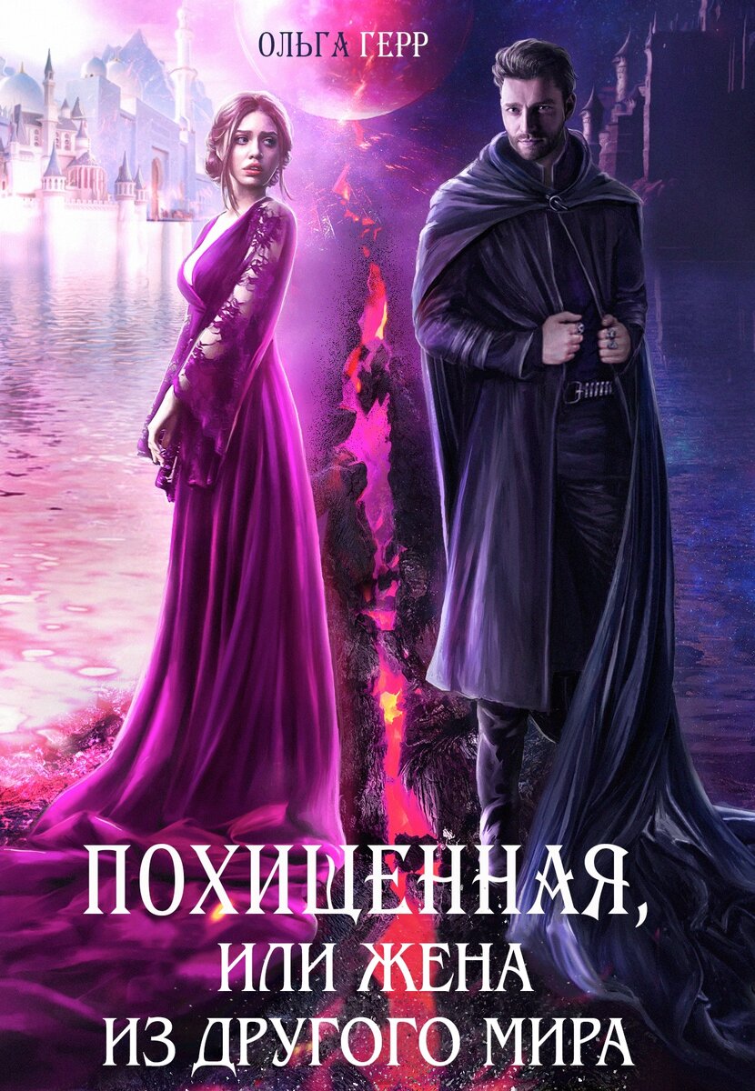 Мне так нравится эта обложка!