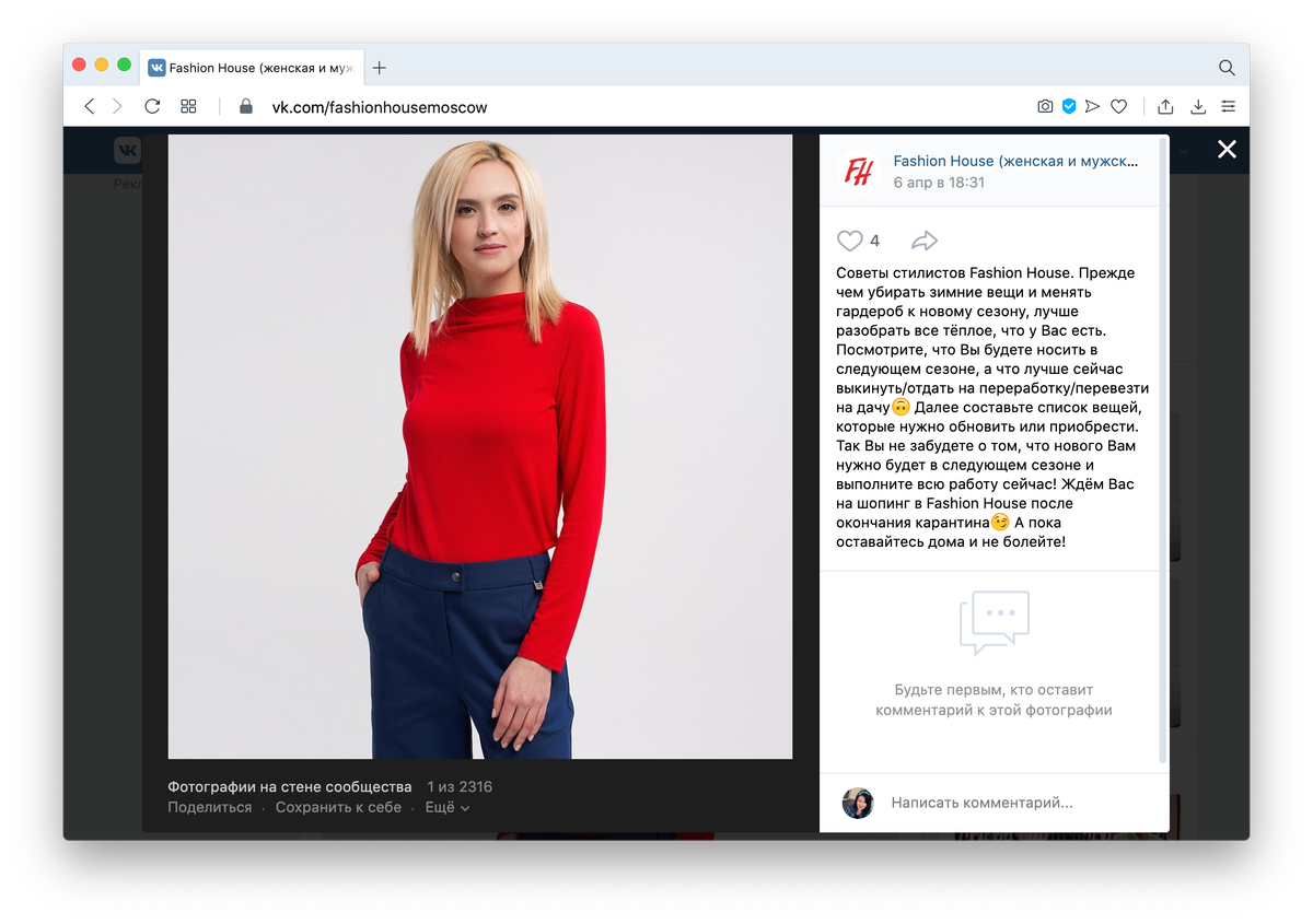 Последняя публикация компании во вконтакте вышла шестого апреля. Сейчас страница не обновляется, а сайт и инстаграм отключены.