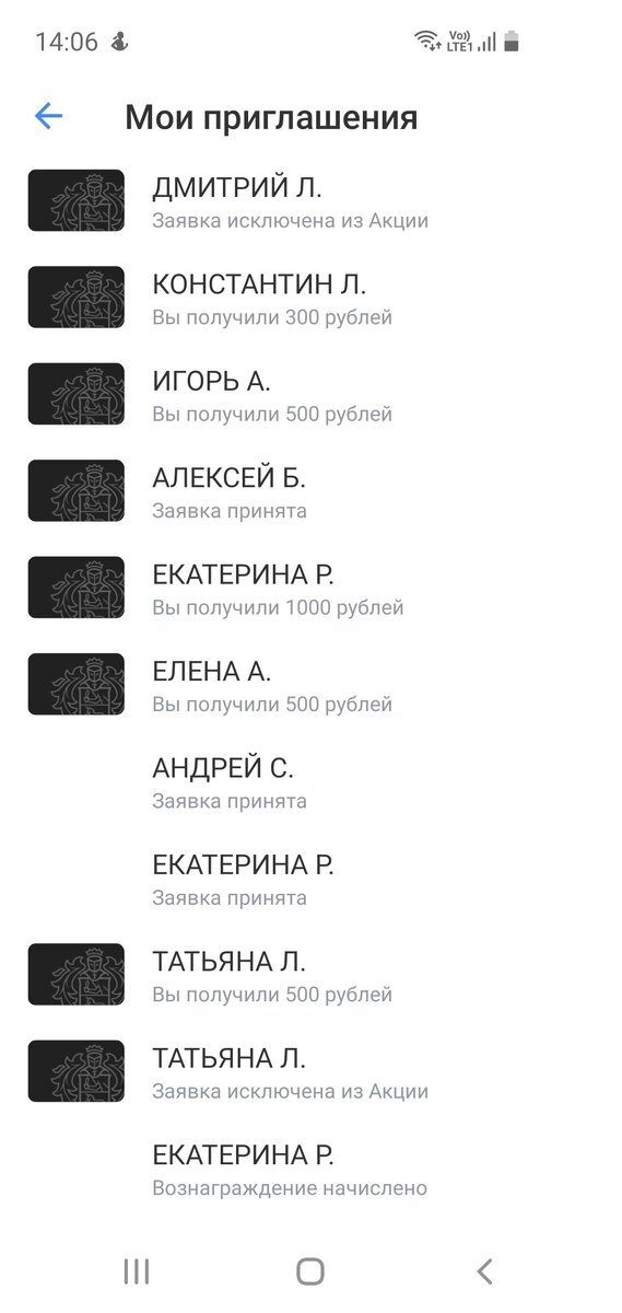 Начисления в "тинькофф банк"