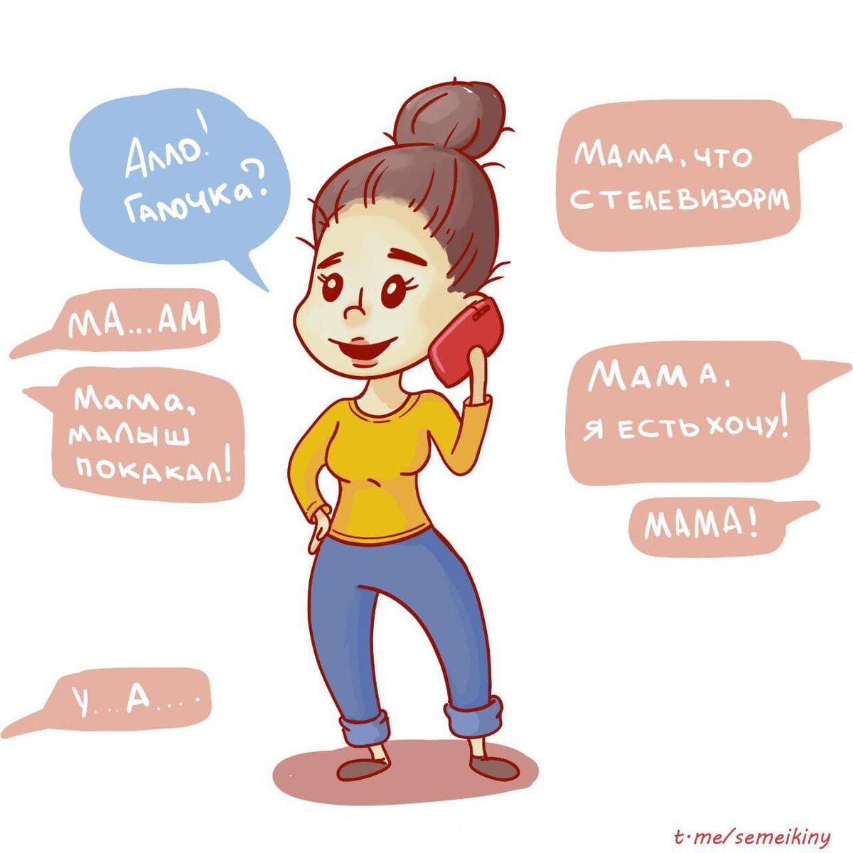 Иллюстрация создана для канала "Семейкины"