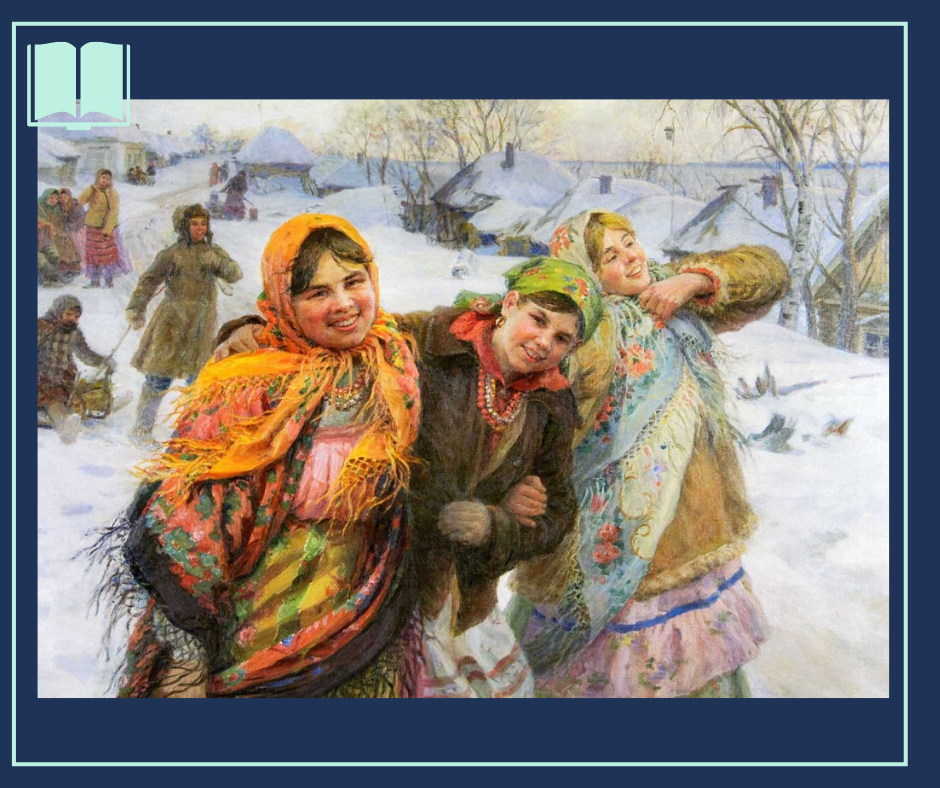 Федот Сычков "Праздничный день. Подруги. Зима."