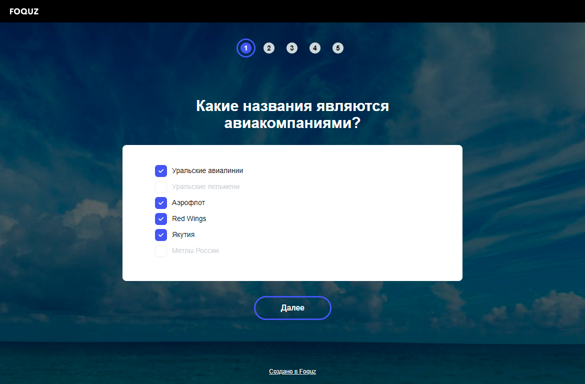 Вид вопроса Варианты ответов - множественный выбор (включено ограничение - до 4 ответов)