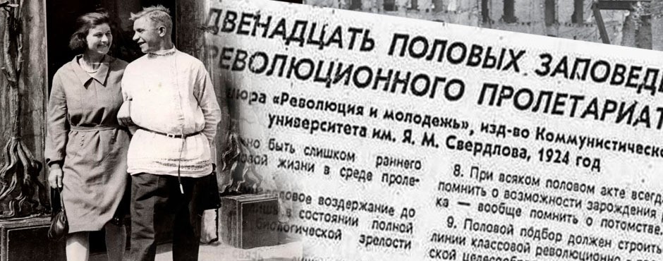 Сексуальное просвещение. 