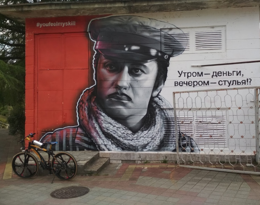 - А с какой целью взимается плата? 
- С целью капитального ремонта Провала, чтоб не слишком проваливался.