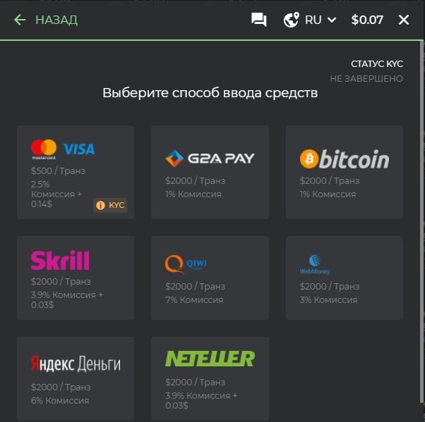 Пополнение баланса на Dmarket