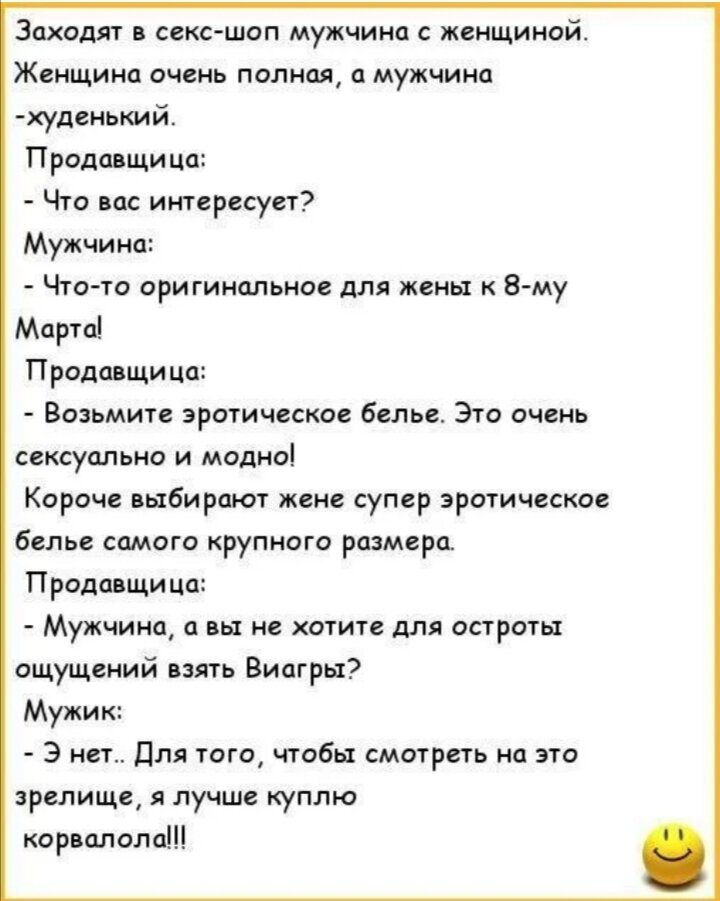 Анекдот в картинках смешные до слез. Анекдоты самые смешные. Самые прикольные анекдоты. Анекдоты свежие смешные. Анекдоты с картинками самые смешные.