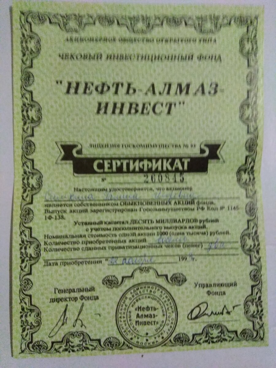 Лежит на память 
