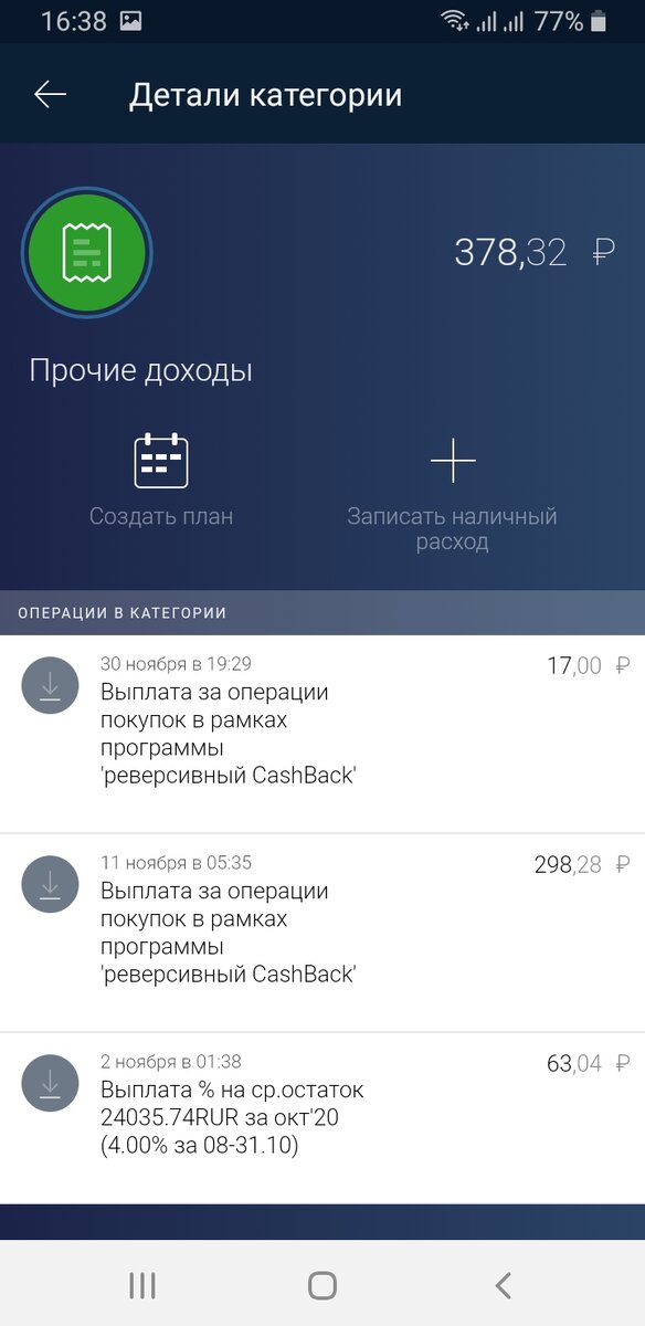 Бонусные возвраты