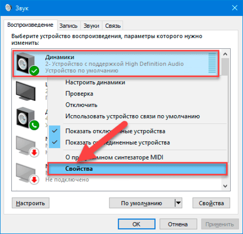 не работает звук в наушниках на компьютере. нет звука windows 10. нет звука в наушниках windows. настроить наушники на компьютере. нет звука в наушниках windows.