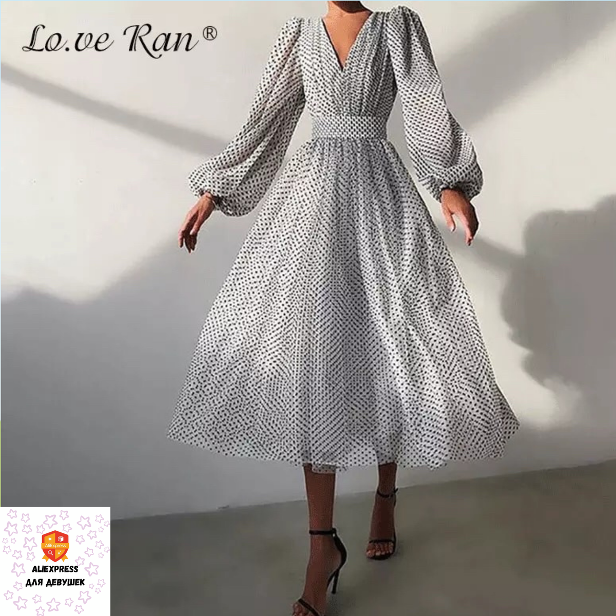 Белое платье.