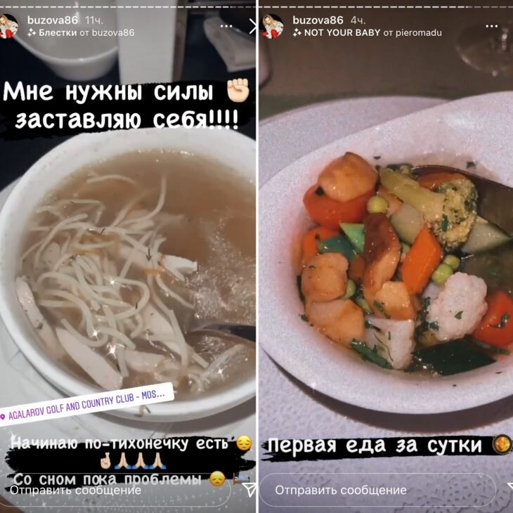  Фото: Скриншот историй в Инстаграм-аккаунте Ольги Бузовой