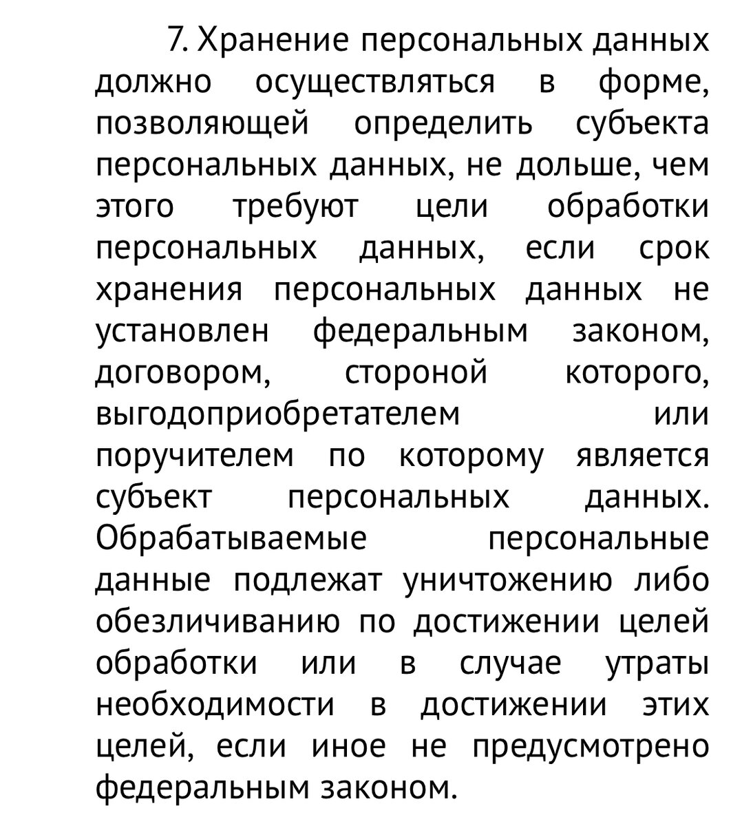 Куда бы не пришел, везде копируют паспорт. Объясняю, зачем это делается. И  можно ли по закону не давать согласие | Антон Самоха | Дзен