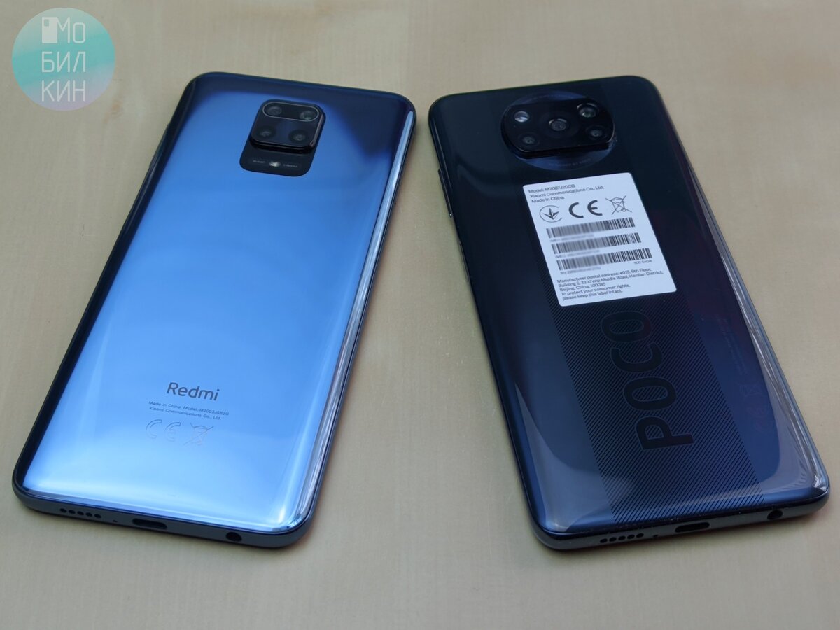 Габариты Redmi Note 9 Pro: 165.75 x 76.68 x 8.8 мм. Масса – 209 г. Габариты Poco X3 NFC: 	165.3 x 76.8 x 9.4 мм. Масса – 215 г.