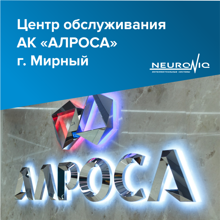 Мирнинское авиапредприятие ак алроса