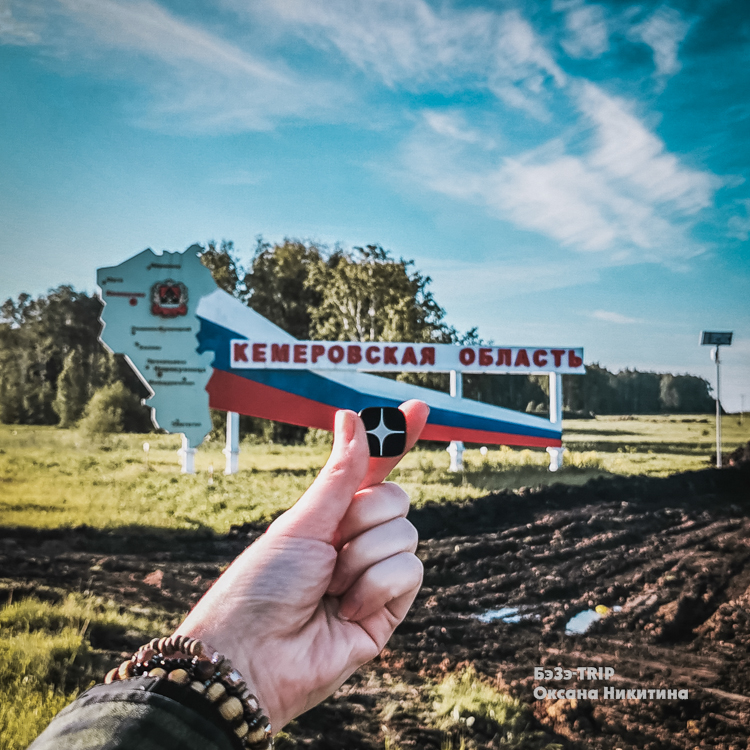 С Дзеном доехала из Москвы до Магадана10