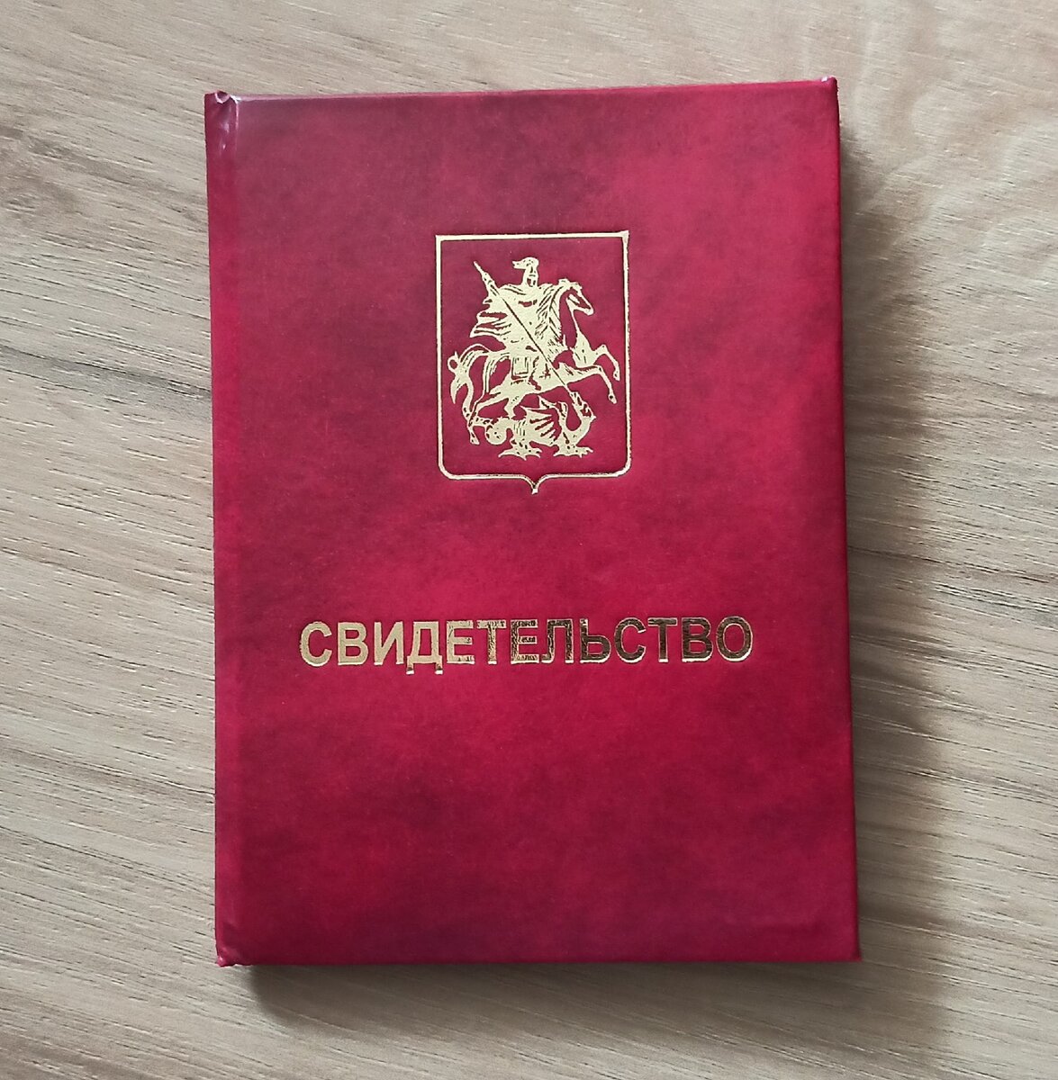 Мое свидетельство об окончании музыкальной школы 
