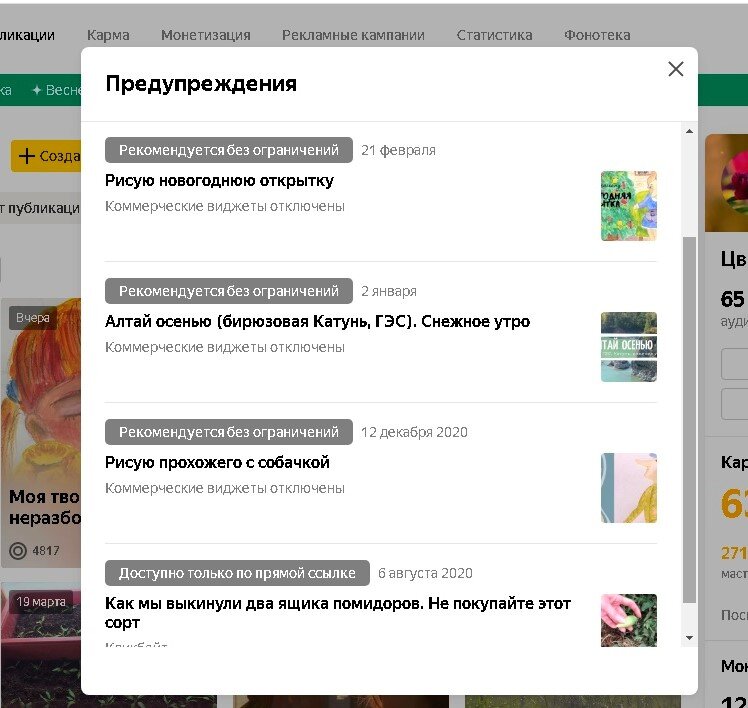 Скрин из личного кабинета.