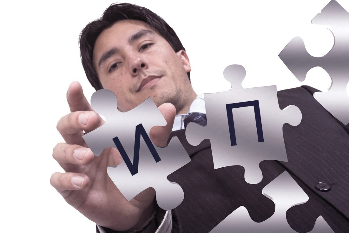 Индивидуальный предприниматель