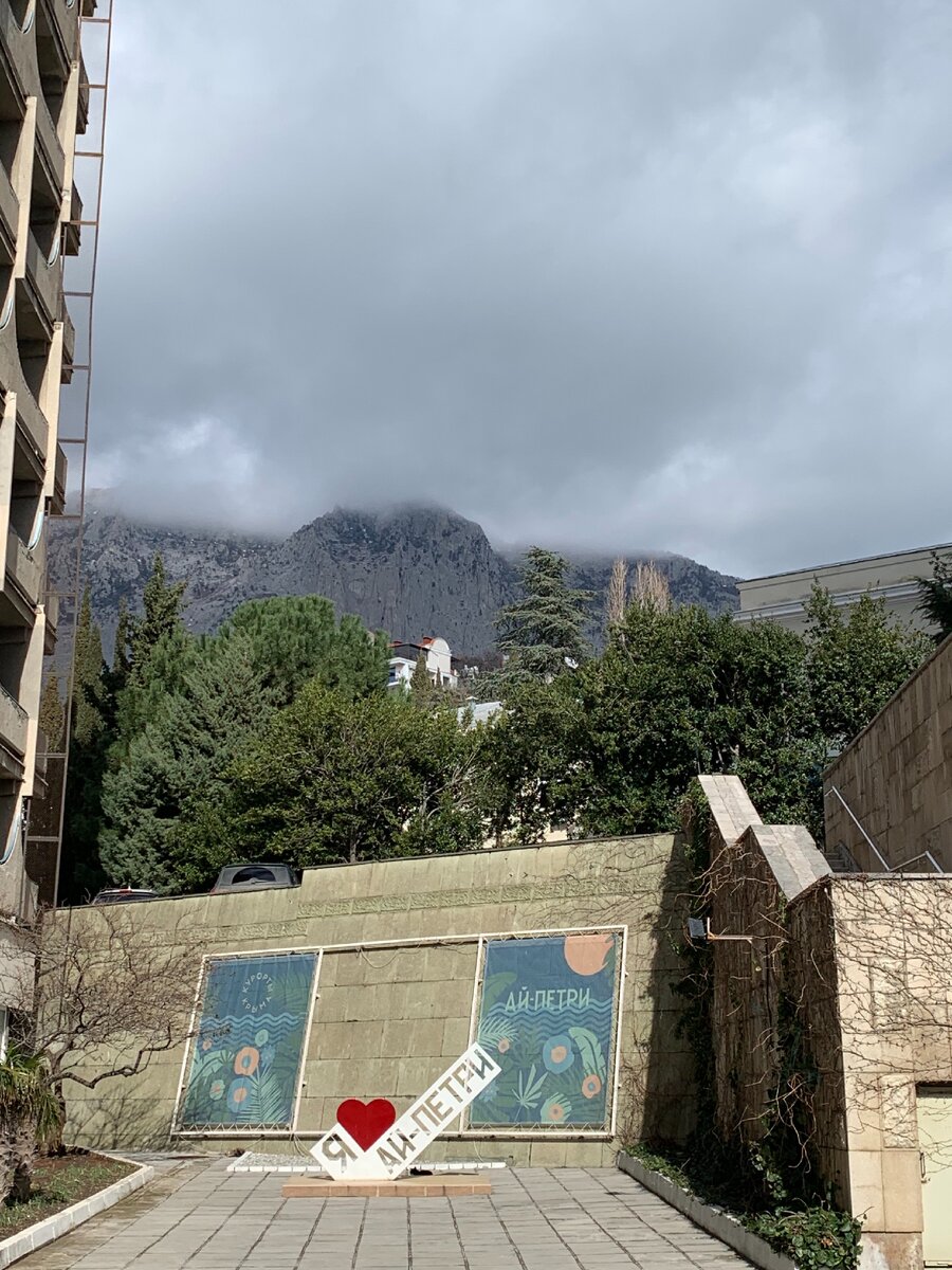 Гора Ай-Петри в облаках