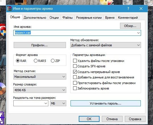 Скриншот из личного архива