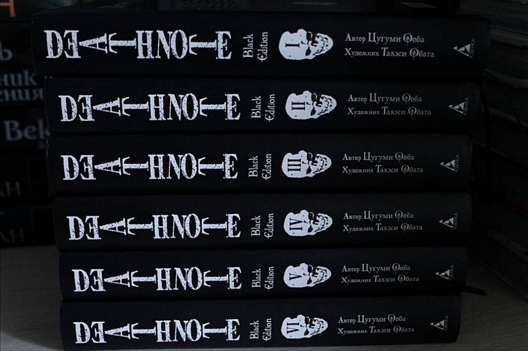 Death Note 