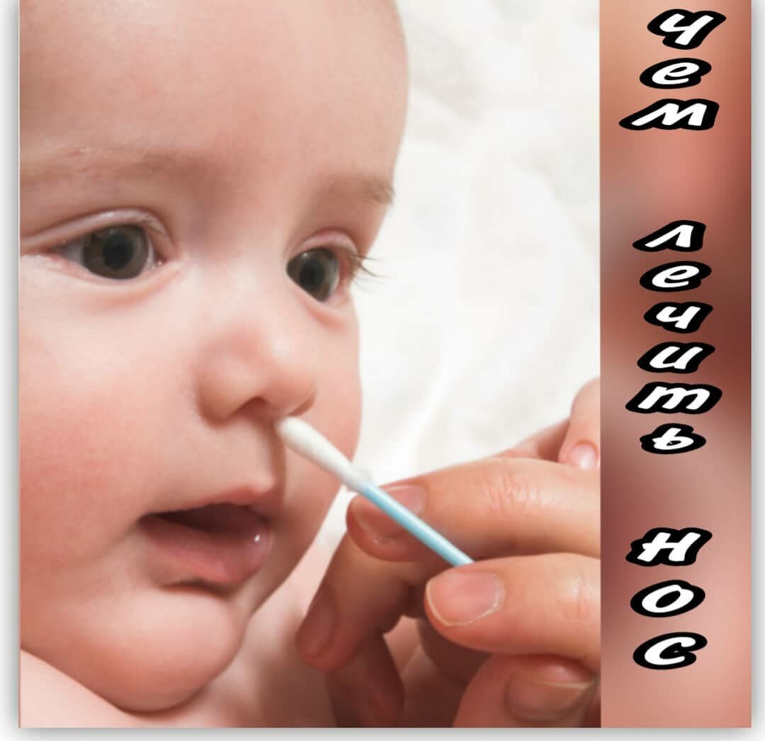 Как быстро и эффективно избавиться от корочек в носу