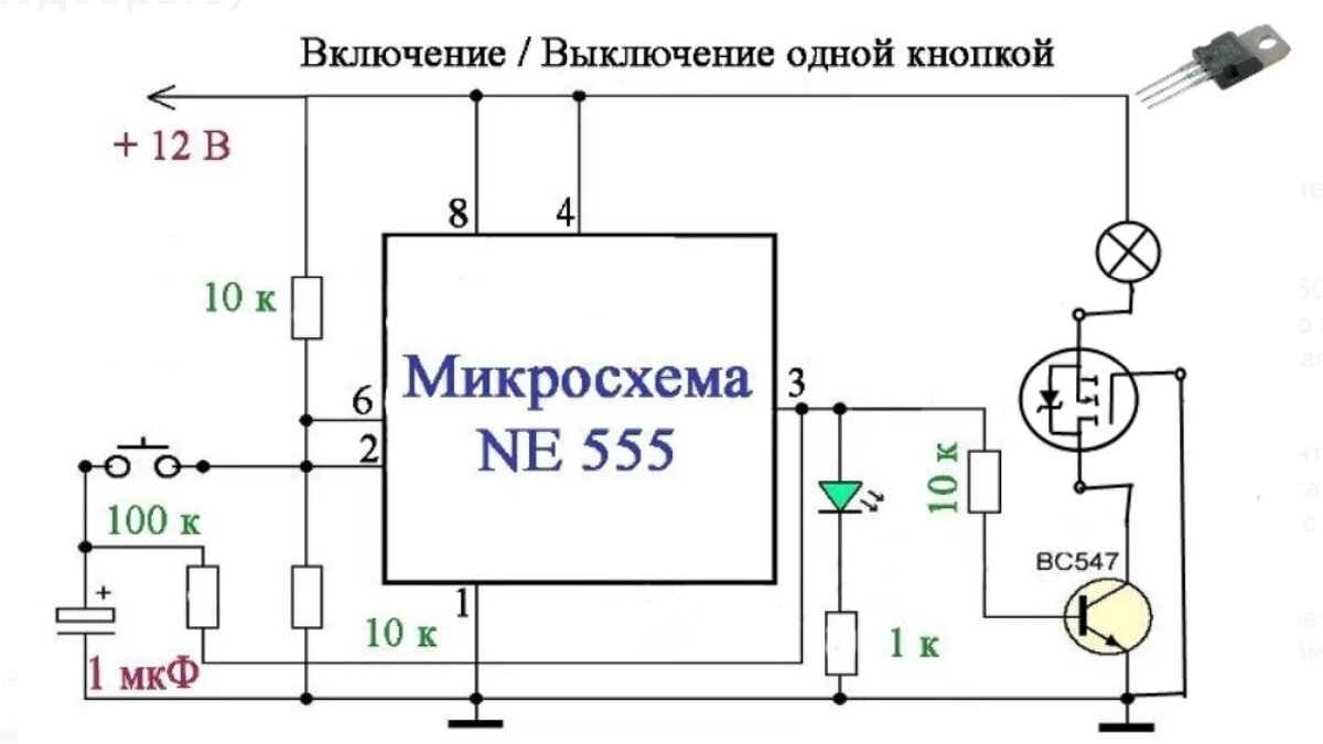 САМАЯ ПРОСТАЯ СХЕМА Включения / Выключения одной Нефиксируемой кнопкой  любой нагрузки | Дмитрий Компанец | Дзен