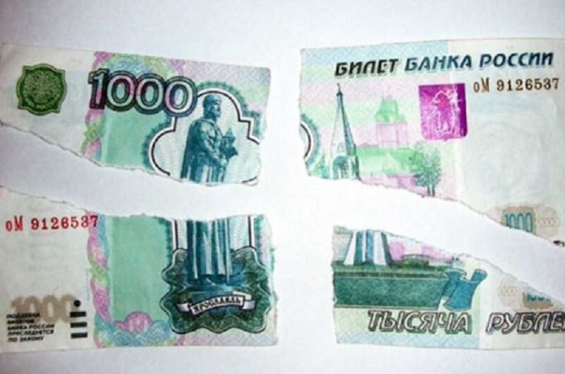 Испорченная купюра. Поврежденные банкноты. Порванные денежные купюры. Рваная тысяча рублей.