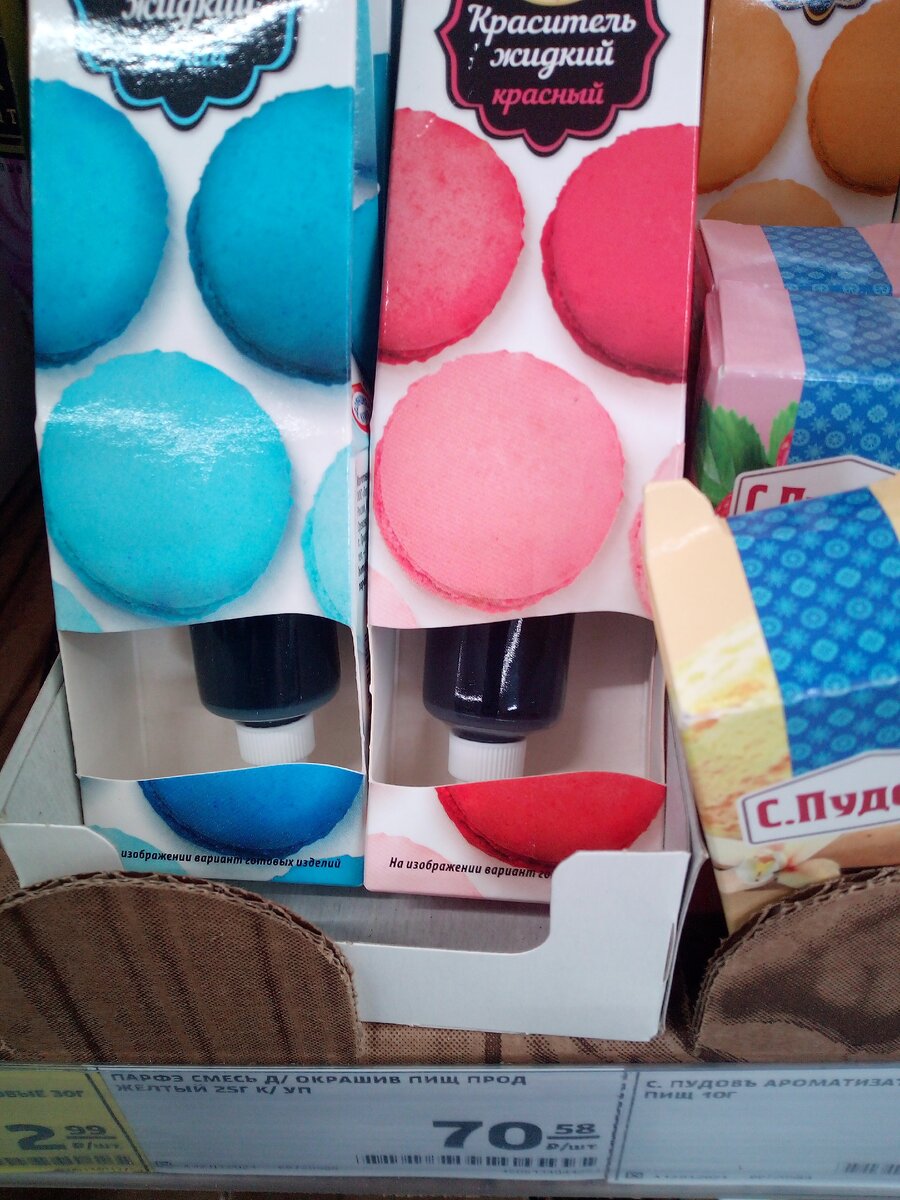 Красители в трёх цветах.