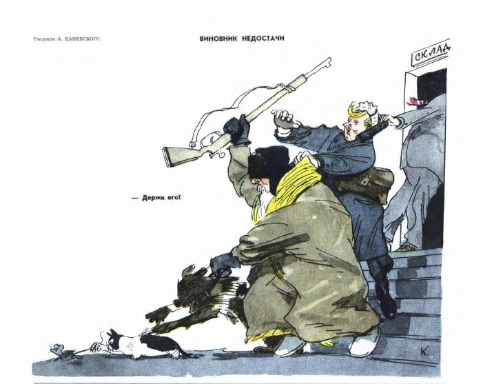 Скан из журнала "Крокодил"